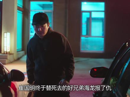 老舅终于回国了#电视剧老舅 #郭京飞 #因为一个片段看了整部剧 #老舅剧情走向上头