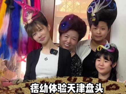 专门找大姨做了天津盘头去见小袁,结果没想到… #DPDP粉底液