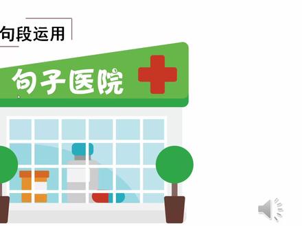 人教版语文三年级上册《语文园地三》第二课时#语文学习 #优等生 #家庭教育 #预习 #提前