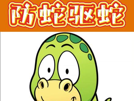 辣条没有四肢为什么还会游泳呀@DOU+上热门 #蛇 #蛇游泳 #科普