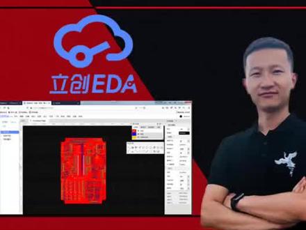 立创EDA画图不求人12 原理图中放置器件#pcb设计 #pcb #立创eda #大学生