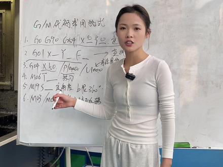 #cnc #加工中心 #cnc技术员 马老师课堂继续