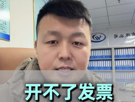 电子税务局发布实名认证通知后,好多老板开不了发票,不知道怎么解决,操作流程来了!#电子税务局 #邯郸代理记账公司 #邯郸记账报税 #邯郸会计公司 #邯郸云度会计
