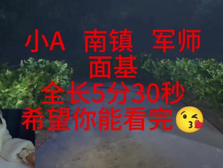 #五仁月饼团队 #军师 #小A#南镇#佳楠
三人面基了🥰🥰
老登明天到🌝