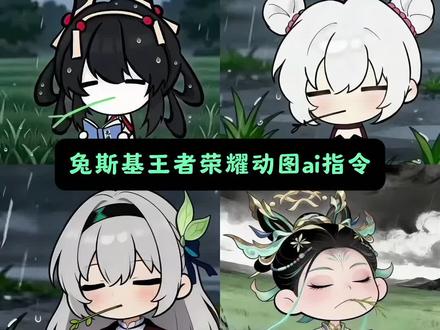 忧郁叼草王者英雄 忧郁叼草ai指令 忧郁叼草王者英雄李信忧郁叼草王者英雄澜 忧郁叼草王者英雄豆包指令 #豆包ai #豆包出大片有两把刷子#王者峡谷最忧郁的人ai指令#忧郁叼草王者英雄#忧郁兔斯基 忧郁叼草王者英雄安琪拉 忧郁叼草王者英雄云缨 忧郁叼草王者英雄貂蝉 忧郁叼草豆包指令 忧郁叼草王者英雄妲己 忧郁兔斯基 忧郁兔斯基王者 忧郁兔斯基ai指令 忧郁兔斯基我的世界 忧郁兔斯基迷你世界 忧郁兔斯基豆包指令 忧郁兔斯基特效 忧郁兔斯基动态壁纸 忧郁兔斯基背景图 忧郁兔斯基头像 忧郁兔斯基 你们要的无情道王者ai指令教程来了 王者荣耀忧郁叼草ai指令 忧郁叼草王者英雄 忧郁叼草 无情道ai指令 无情道王者 无情道头像 无情道朵莉亚 王者荣耀忧郁叼草 忧郁叼草ai指令 忧郁叼草孙权 忧郁叼草三角洲 兔斯基ai指令 忧郁叼草王者英雄 无情道王者小乔 忧郁兔斯基文艺复兴 兔斯基忧郁 忧郁兔斯基动图 忧郁兔斯基王者 忧郁兔斯基头像 忧郁兔斯基指令 忧郁兔斯基ai怎么做 无情道表情包 无情道王者安琪拉 无情道王者瑶 无情道王者妲己 忧郁叼草少司缘 忧郁叼草头像 忧郁叼草露娜 忧郁叼草桑启 忧郁叼草模板 小云雀ai使用教程 小云雀AI 小云雀爆款马上成片 seedance
忧郁叼草ai指令 忧郁叼草ai指令教程 忧郁叼草ai指令教程fei 忧郁兔斯基真人制作方法 忧郁兔斯基动图素材 兔斯基 忧郁兔斯基动画制作教程 忧郁兔斯基配音制作教程 兔斯基ai指令 无情道ai指令 忧郁兔斯基动图制作 忧郁兔斯基 兔斯基忧郁视频怎么做 无情道王者ai指令教程 无情道王者ai指令教程 王者兔斯基动图指令 王者兔斯基动图 王者兔斯基头像 王者兔斯基 王者兔斯基动图ai制作 王者兔斯基动图瑶 王者兔斯基忧郁 王者兔狲图片 王者兔斯基动图朵莉亚 王者兔斯基动图花木兰 忧郁兔斯基制作教程 忧郁兔斯基怎么做的 忧郁兔斯基素材 忧郁兔斯基视频 忧郁兔斯基动图 忧郁兔斯基图片 忧郁兔斯基我的世界 忧郁兔斯基建筑 忧郁兔斯基背景图素材 忧郁兔斯基动图ai指令 忧郁兔斯基动图怎么做 忧郁兔斯基动图ai生成 忧郁兔斯基动图在哪找 忧郁兔斯基图片动态图 忧郁兔斯基动图模板 忧郁兔斯基动图ai 兔斯基表情包爆火 兔斯基表情包图片 兔斯基表情包高清图片 兔斯基表情包带字图片 兔斯基疯狂晃人的表情包 兔斯基表情包原图 兔