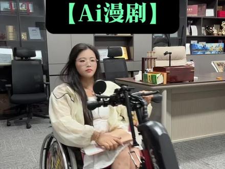 96年用ai打三份工,今天爆光【AI漫剧】
#ai漫剧 #漫剧推广 #AI漫剧怎么做 #漫剧版权 #小提大作