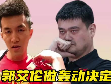 落选亚运会!郭艾伦做轰动决定,巩晓彬炮轰乔帅#中国男篮亚运会名单公布 #郭艾伦无缘亚运会 #辽宁男篮#郭艾伦