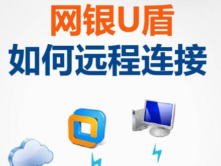USB Server帮你远程连接网银U盾,USB服务器集中管理所有U盾,分配使用权限,严格管控。#usb扩展器 #usb#usb接口 #网银助手 #理财小助手