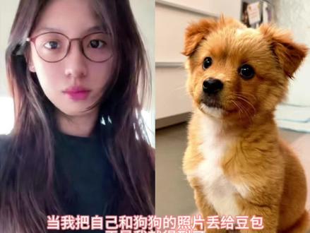 哈哈哈 豆包还是太权威了!好可爱好喜欢 和狗狗拥抱合照ai指令教程来啦!#豆包ai#豆包P图指令 #和狗狗合照 #和萌宠合照