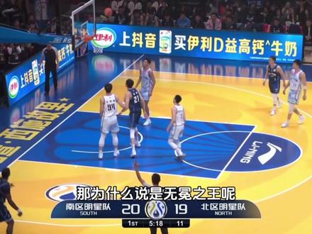 CBA全明星扣篮大赛落下帷幕,张鼎岩夺冠,俞泽辰成无冕之王 ##CBA全明星周末 #CBA她主场 #张鼎岩全明星扣篮大赛冠军 #俞泽辰 #赵继伟