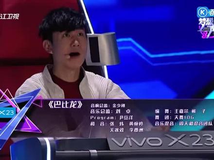 #音乐分享#《巴比龙》阿茹汗、梦想的声音#神级现场#