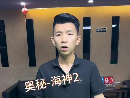 爆款 奥秘海神系列。#台球器材 #台球杆 #全网回收置换品牌球杆