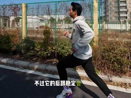 |优点很炸,缺点也很直🌚 361次顶碳跑鞋飞燃4,优缺点真的太鲜明了!
品控看运气,大促期工艺问题偏多,中底超临界被吐槽像EVA,还会掉渣😓
上脚偏硬,磨合期后才弹,但脚感不均匀,精英跑者会比较敏感。
但前掌助推+滚动感是真的强,碳板搭配很激进,提速很舒服💨
后跟稳定性一般,更适合前掌落地、配速530以内、脚踝力量好的进阶/精英跑者。
#中长跑 #跑鞋推荐 #跑鞋测评 #顶碳跑鞋 #跑步