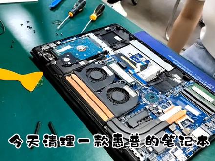 惠普笔记本散热不良清灰完美解决 #笔记本维修 #笔记本