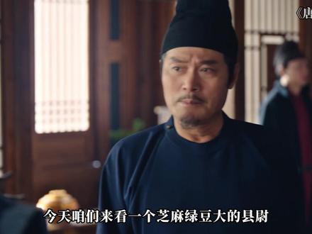 一个芝麻绿豆大的县尉,如何一步步瓦解独眼大将军的心理防线#唐诡奇谭#唐诡奇谭真心话坦白局 #唐朝诡事录 #唐诡 #杨旭文