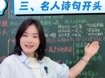 六年级下册第四单元作文《心愿》,3个高分开头直接抄!再也不用愁作文开头写不好,老师一眼就给高分! #作文 #六年级作文 #作文开头 #语文 #小升初