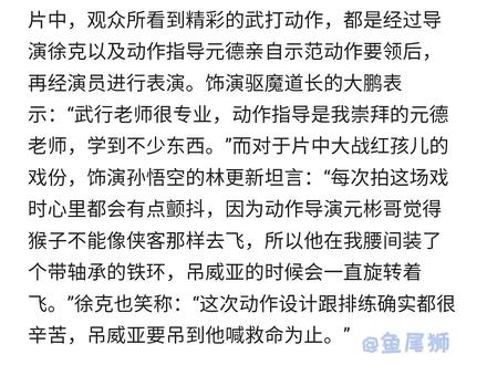 林更新打戏出类拔萃的原因~ 大家看到的是他现在游刃有余的武戏,干净漂亮的威亚动作,但没有人了解过他曾经为此磨炼了多久过程多么艰辛。毕竟能够赢得老爷的喜爱和认可并不是一件容易的事,和徐克导演合作的几部电影奠定了他实打实的武戏功底,那都是掉威亚掉到吐苦练出来的。
这里必须要提的是,在西游伏妖里出现的可以旋转的轴承铁环就是现在武戏普遍用的轴承式威亚的前身和基础,所以他是最先使用者,但却从未提及过,只是云淡风轻的说这种铁环容易腰疼,那都是他的经历。
所以别再质疑他为什么不用提前训练了,别可着一个人“薅”!适可为止吧🙂他的武打戏从来都是有保证的!
#林更新 #九亿少女的梦林更新 #林更新与凤行 #徐克 #武戏
