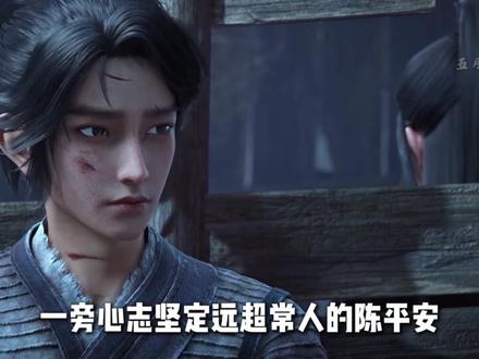 阿良刻字一战究竟有多猛?为何陈平安听到会泪如雨下? #国漫推荐 #剑来 #动漫 #陈平安 #阿良