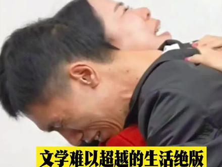 李鑫姐弟33年终得团圆,这份绝版的人间至情,是文学无法抵达的震撼。#文学 #语文 #李鑫 #寻亲 #宝贝回家