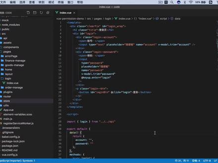 VUE权限管理——06.路由权限登录判断 #前端 #vue #前端实战 #vue权限管理 #vue权限