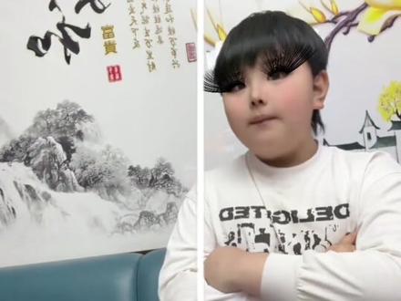 姐姐平时都化这么浓的妆嘛?#戏精上线 #浑身都是戏 #萌娃 #搞笑 #热门