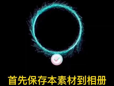 十秒钟教会你制作专属于自己logo的片尾,你学会了吗?#教程 #手机剪辑教学 #抖音热门