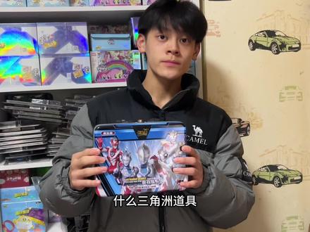 粉丝送我一堆三角洲行动道具,有非洲之星金砖咖啡杯和手表 粉丝送我一堆三角洲行动道具,有非洲之星金砖咖啡杯和手表#三角洲行动 #玩具 #非洲之心 #金砖 #开箱