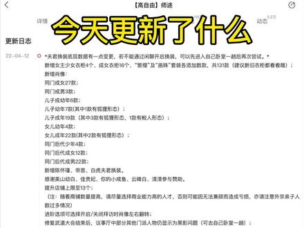 #易次元 #师途 今天更新的是立绘与场景~自行摸索哈~