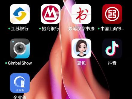 注册公司,企业通,电子签章操作方法