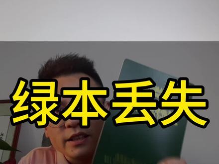 登记证丢失不要急,简单快捷解决问题
