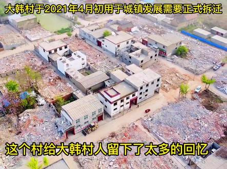 #创作灵感 一个在地球上消失了的村庄#美丽乡村建设 #航拍
