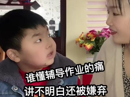 再也不用硬着头皮讲题,家长解放,孩子学习更高效 #母子日常 #辅导作业#元宝#免费Al助手