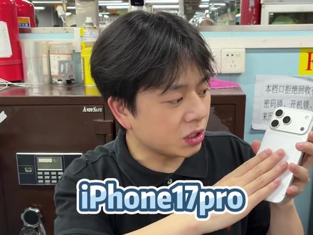 iPhone17pro最新市场行情,看完不要买贵了。 #苹果手机 #iPhone17pro