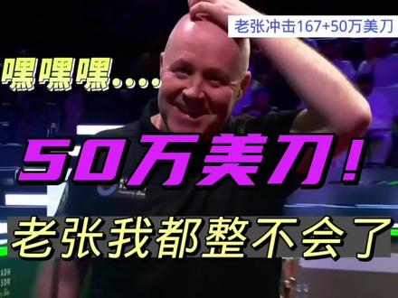 上来就冲167,全程惊险刺激狂抢50万美刀,被哄抢的金球,馋死人