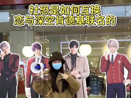 我们内敛小茉莉就是这样换镭射票的。。。全程不说话、安静换完肯德基恋与深空联名。#恋与深空 #恋与深空黎深 #黎深 #肯德基恋与深空 #内敛文静小女生