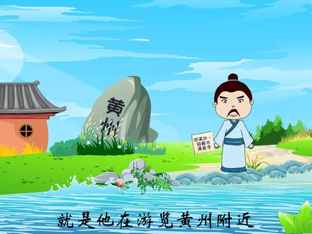 《浣溪沙·游蕲水清泉寺》解读——(宋)苏轼#教育 #古诗词