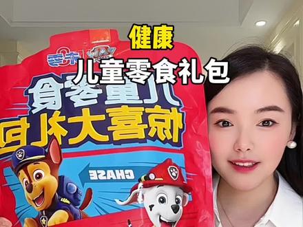 一大包:全是健康零食!!!一共27件产品,太划算了!!真原切土豆薯片、薯条、不加白砂糖真果汁风车软糖棒棒糖,巧克力甜甜圈……全部都是配料干净,又巨好吃的#儿童健康零食 #六一儿童节礼物