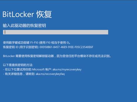 BitLocker 恢复密钥的新方法 #bitlocker恢复#BitLocker 如何查找 BitLocker 恢复密钥,并提供分步指南,助您在希望重新完全掌控硬件时禁用 BitLocker。#bitlocker关闭 #bitlocker加密怎么解除 #bitlocker恢复密钥怎么找