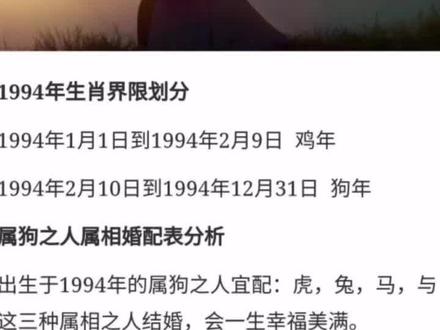 #94年属狗 果真是鸡犬不宁呢,还是遵照老祖宗留下的智慧。好好相亲吧,选择一个爱你的人