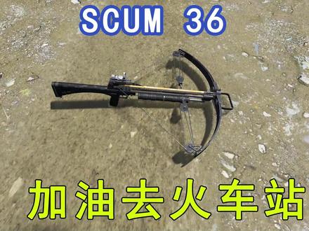 SCUM-加了油去B3火车站,居然有高达,能有收获吗? #SCUM #steam游戏 #单机游戏 #游戏解说