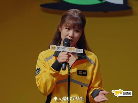 听骑手心声、护骑手权益:美团上线骑手委屈关怀计划,同步打造专属脱口秀《今天的外卖就送到这!》 #今天的外卖就送到这 #美团为骑手设立委屈关怀计划 #被骑手的一句话整破防了 #和外卖员狠狠共情了