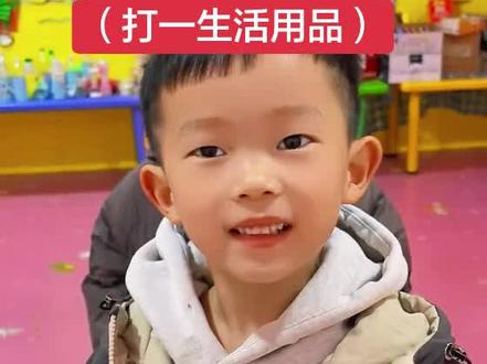 什么鸡天天挨打(打一什么用品)#猜谜语 #亲子互动 #童言童语 #幼儿园