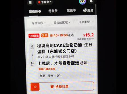 跑众包,利用近单模式和同城模式,来选派单#外卖经验分享 #创作者中心 #创作灵感