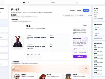 仅仅4小时。我给我的open claw做了迭代升级 首先我想说的是,我是一个小白,完全不懂任何的编程,所谓的什么什么语言,前端后端,我完全不懂。
那在短短4个小时以内,我做出了这些,我不知道算是不算是对这个行业的一些升级和迭代
#openclaw #小龙虾 #人工智能 #ai #agent
