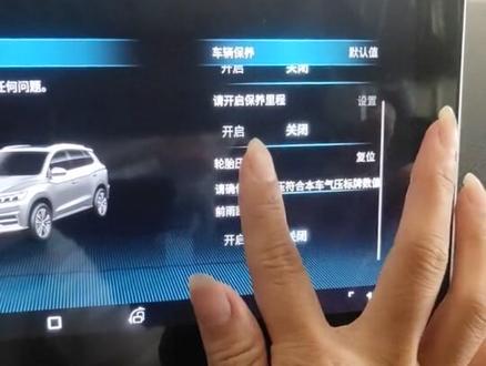 #比亚迪宋pro功能,客户说为什么轮胎气压加够了还是显示故障灯,秘诀在这里,胎压复位你会了吗?#胎压复位#车辆功能演示