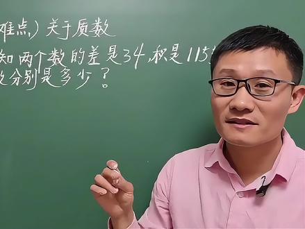 五年级数学下册重难点,万能大法“短除法”的应用 #短除法分解质因数 #五下数学重点题 #数学做题技巧
