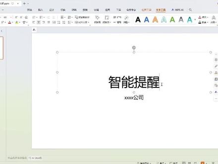 教你用豆包几分钟自动生成一个高端精美的PPT教程。 #电脑知识 #程序员 #PPT #豆包ai