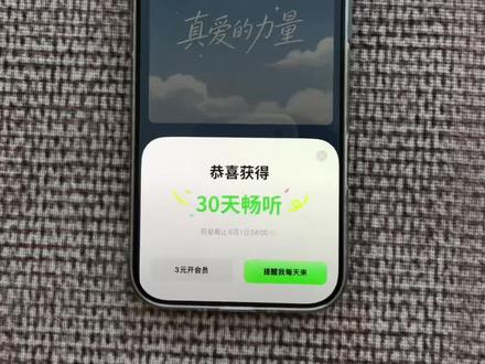 汽水音乐跳广教程来了!#汽水音乐广告 #汽水音乐 #汽水音乐去广告 #汽水音乐永久会员 #汽水音乐无广版
