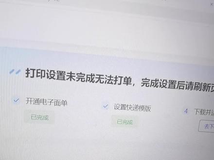 批量打单发货教程,如何设置,学会后台系统工具快捷便利! #抖音开通电子面单 #批量发货 #抖音小店怎么发货 #视频号小店批量发货怎么设置 #抖音小店