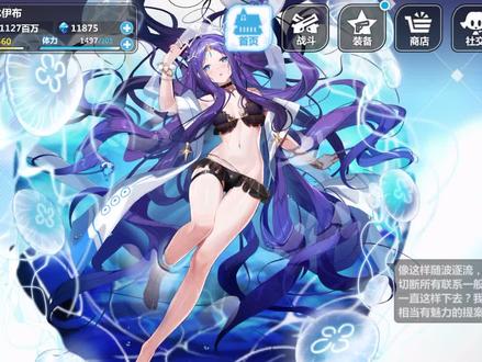 #崩坏学园2 迦娜夏之低语看板展示